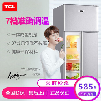 tcl小冰箱