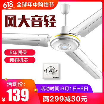 AIRMATE工業(yè)風(fēng)扇
