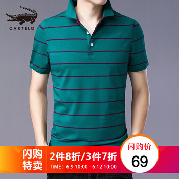 卡帝樂(lè)鱷魚（CARTELO） 短袖 男士T恤 深綠 