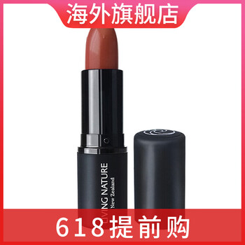 Living Nature（livingnature） 裸色/豆沙色 口紅唇膏