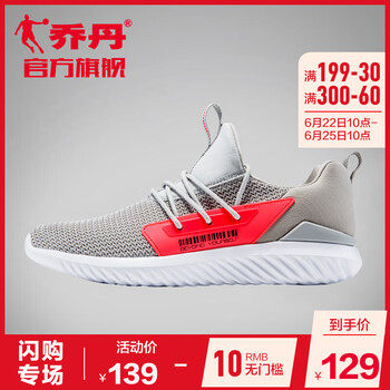 喬丹跑步鞋淺灰/閃亮紅223 