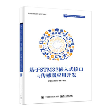 基于stm32