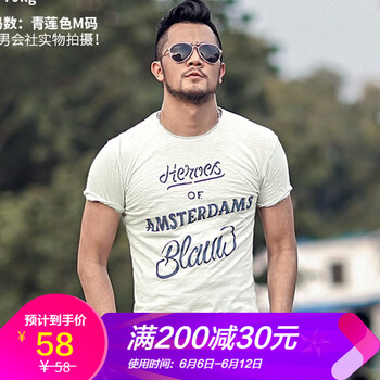 型男會社MIXLIMITED 短袖 男士T恤 青蓮 