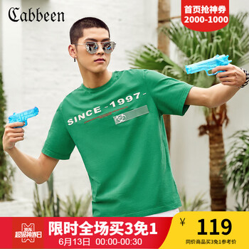 卡賓（CABBEEN） 短袖 男士T恤 豆沙綠28 
