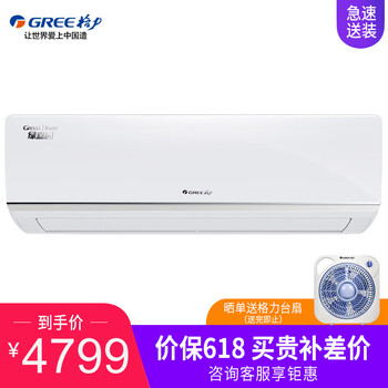 格力空調(diào)50綠嘉