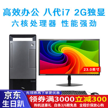 高效辦公，臺式電腦讓你化繁為簡