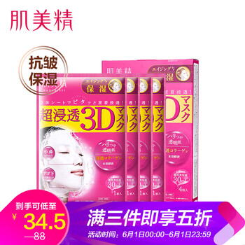 肌美精玫瑰水