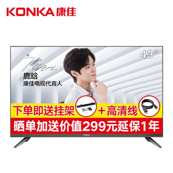 康佳電視曲面
