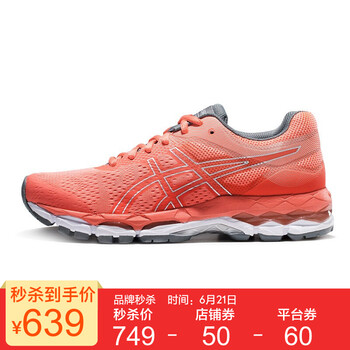 亞瑟士（asics）跑步鞋橘紅/銀色 37.5，36，37，38，39