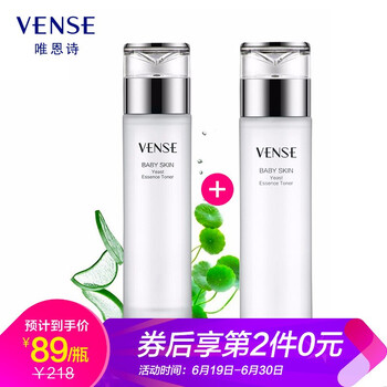唯恩詩（VENSE）爽膚水 120