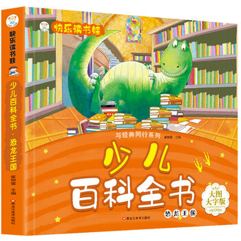與同行恐龍