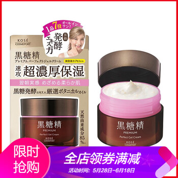 高絲kose爽膚水