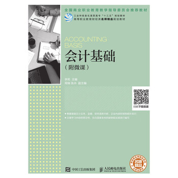 會(huì)計(jì)基礎(chǔ)