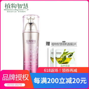 植物智慧乳液/面霜滋潤(rùn)，保濕，補(bǔ)水