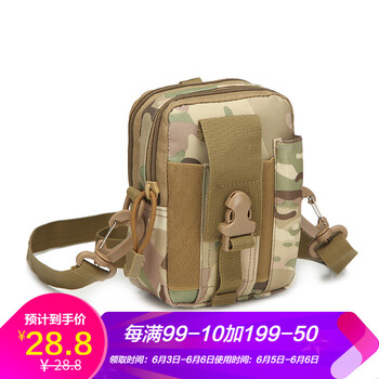 戶外單肩戰(zhàn)術(shù)包