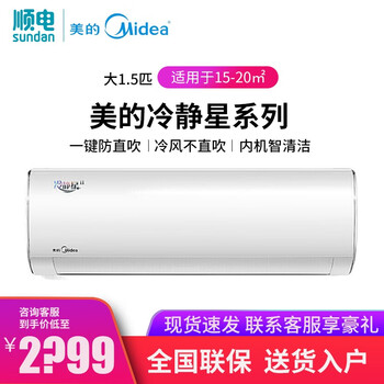 高性?xún)r(jià)比變頻空調，你的節能之選