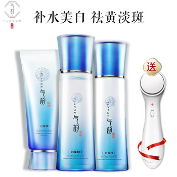 氣韻套裝/禮盒美白，保濕，淡斑，補水
