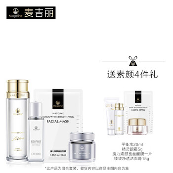 麥吉麗（mageline）套裝/禮盒保濕，抗痘，補水