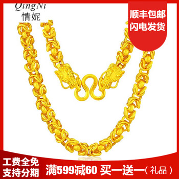 情妮（qingni）黃金項鏈以頁面實際克重為準，50克以上