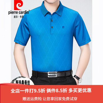皮爾卡丹（pierrecardin） 短袖 男士T恤 081967801湖蘭色 