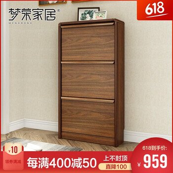 三開門木鞋柜