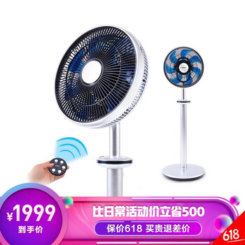 夏季納涼，你需要一款遙控落地扇
