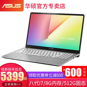 華碩（ASUS） 華碩靈耀 S5300  15.6英寸 筆記本