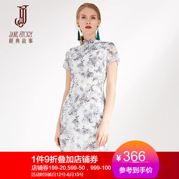 經(jīng)典故事（JANE STORY） 花色 釘珠，拉鏈，印花 連衣裙