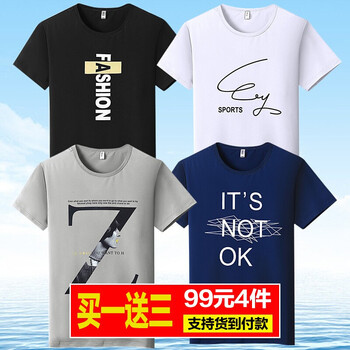 安丞 短袖 男士T恤 T20黑+T58白+T89灰+T53藍(lán) 