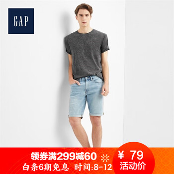 蓋璞（GAP） 短袖 男士T恤 暗夜黑 