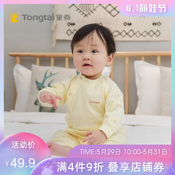 嬰兒,嬰兒,怎么樣,連身,連身,衣服,衣服