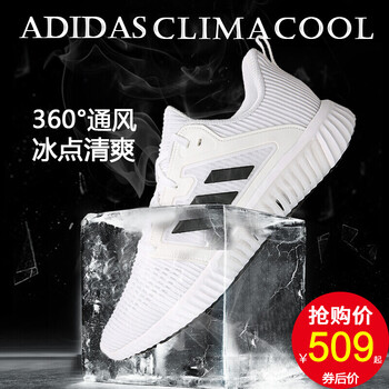 阿迪達斯（Adidas）跑步鞋CG3914 透氣緩震 