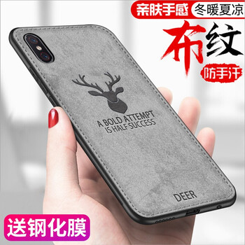 灰米手機套