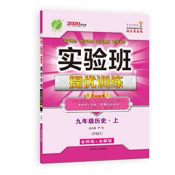 初中人教版