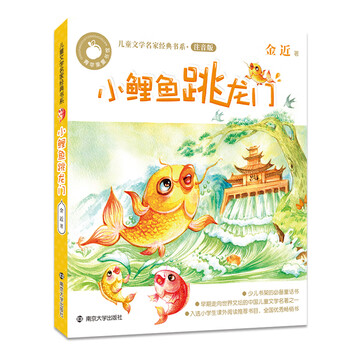 兒童文學(xué)