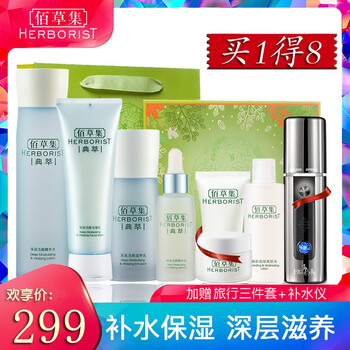 佰草集化妝品專(zhuān)柜