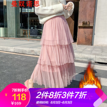 粉色網(wǎng)紗裙