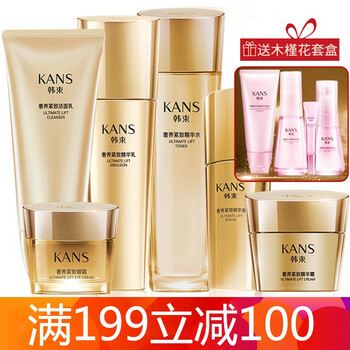 韓束（KanS）套裝/禮盒控油平衡，細(xì)致毛孔，舒緩鎮(zhèn)靜，抗皺，保濕，補(bǔ)水，深層清潔