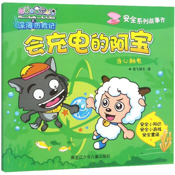 書喜羊羊與灰太狼