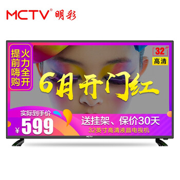 電視尺寸