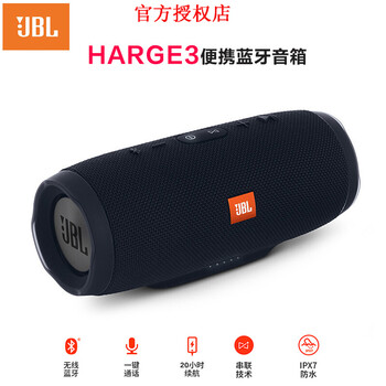 便攜藍牙音響，享受生活好時(shí)光