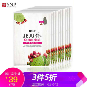 面膜女snp