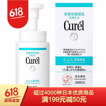 敏感肌精華水