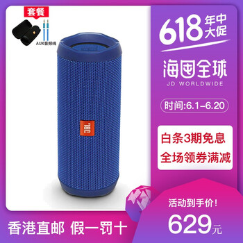 jbl音樂萬花筒