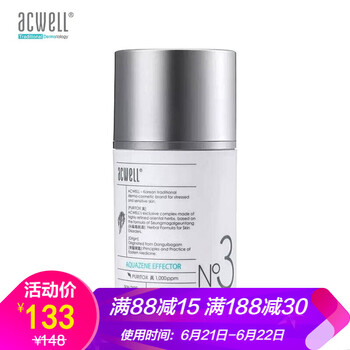 艾珂薇（ACWELL）精華水 50ml