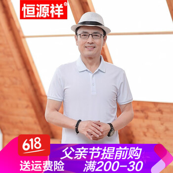 恒源祥 短袖 男士T恤 LGDS9619 白色 