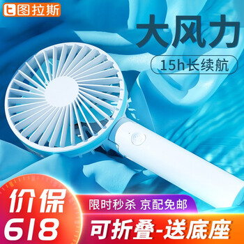 電風(fēng)扇三免一