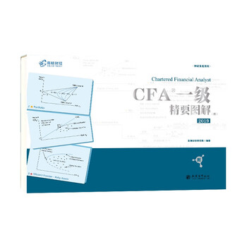 cfa一級notes