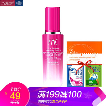 zmc保濕乳液