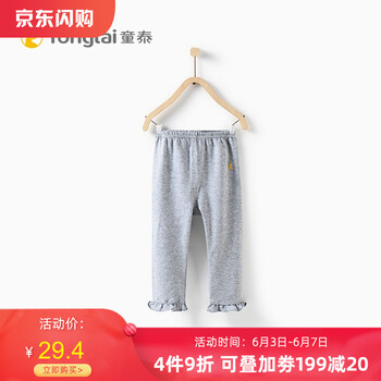 嬰兒褲子童泰